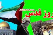 روز قدس، حرکتی بین المللی و اسلامی برای وحدت آفرینی است